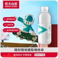 农夫山泉 维他命柠檬 500ml*15瓶*50箱