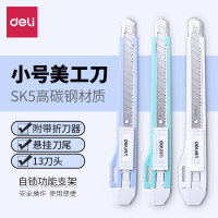 得力(deli) 2031 美工刀 小号金属护套裁纸刀美工刀 浅蓝[6把装]