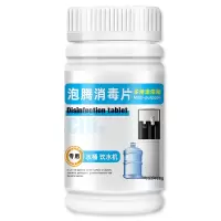 饮水机水桶加湿器浴缸消毒片去除青苔水藻杀菌二氧化氯消毒泡腾片