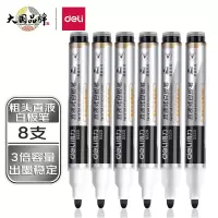 得力(deli) S520 粗头直液式可擦白板笔 办公教学会议白板笔 办公用品 黑色