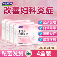 妇科凝胶抑菌正品私处炎症阴道炎紧致霉菌性宫颈糜烂妇炎洁915