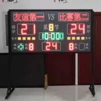 企采严选 中型电子记分牌加24秒计时套装
