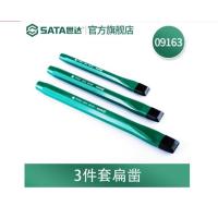 世达(SATA)-B 3件套扁凿 09163 冲样钳工钻孔定位冲子凿子