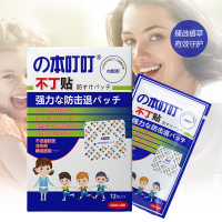 不叮贴随身贴大人婴儿儿童宝宝贴夏季保护