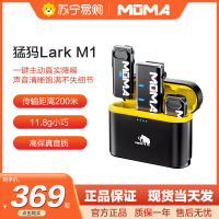 猛玛lark m1无线领夹式麦克风收音麦器录音直播设备手机降噪猛犸