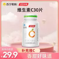 汤臣倍健维生素c维c咀嚼片vc片非泡腾片正品官方自营旗舰店