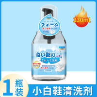 洗鞋鞋泡沫清洁剂小白鞋靴子擦鞋清洁慕斯球鞋去污增白去黄免水洗330ml*1瓶小白鞋清洁慕斯