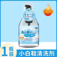 洗鞋鞋泡沫清洁剂小白鞋靴子擦鞋清洁慕斯球鞋去污增白去黄免水洗330ml*1瓶小白鞋清洁慕斯