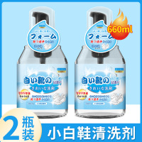 洗鞋鞋泡沫清洁剂小白鞋靴子擦鞋清洁慕斯球鞋去污增白去黄免水洗330ml*2瓶小白鞋清洁慕斯