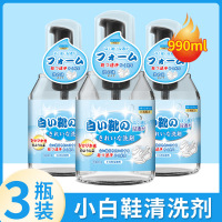 洗鞋鞋泡沫清洁剂小白鞋靴子擦鞋清洁慕斯球鞋去污增白去黄免水洗330ml*3瓶小白鞋清洁慕斯