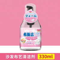 日系布艺沙发清洗剂床垫地毯清洁剂家用多功能家具泡沫免水洗喷雾330ml*1瓶沙发布艺清洁剂