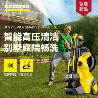 卡赫高压水枪 K5PSC