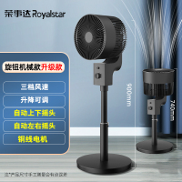 荣事达(Royalstar)空气循环落地扇台扇家用电风扇式立式宿舍涡轮电扇台地两用风扇FX386机械款升降台地两用