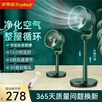 荣事达空气循环扇家用宿舍电风扇香薰上下左右摇头落地扇节能低噪FX508H香薰遥控款六档负离子净化