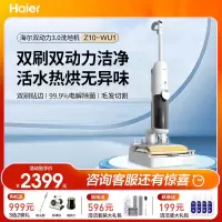 海尔双动力双滚刷洗地机吸扫拖洗烘一体拖地机家用三合一拖把S25