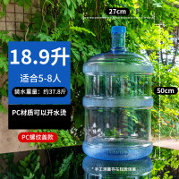 饮水机桶矿泉水桶空桶家用带盖桶装净水桶加厚大桶车载饮用水桶 18.9升