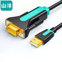 山泽转接线USB转RS232串口线 USB转DB9针公头转接线 1.5米SZ-CK015一条装