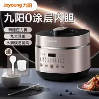 九阳(Joyoung)[0涂层]不锈钢钢釜太空系列5升3-10人电压力锅电饭煲压力煲水润膜不粘风冷降压煮饭煲汤50NS1