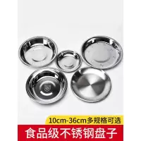 企采严选 不锈钢加厚配菜盘Φ20cm