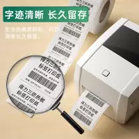 得力标签打印纸 80*50mm 960张*1卷