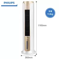 飞利浦(PHILIPS)ACR5164TN 冷暖两用空调扇 制冷风扇冷风机家用客厅卧室遥控