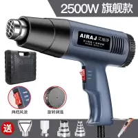 艾瑞泽 热风枪 2500W套装