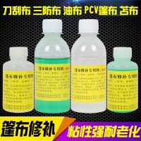 篷布修补专用胶 防雨布油布刀刮布防水渣土车雨布 250ml
