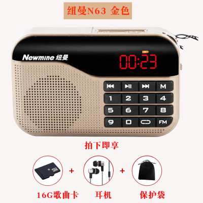 [配16G歌本卡]纽曼 收音机 插卡音箱 N63 金+16G歌曲卡新款便携式半导体广播老年人老人用的迷你微小型袖珍随身听
