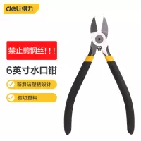 得力(deli)防滑水口钳水口剪电子剪塑料钳斜口钳6英寸应急常备 DL2706