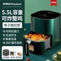 荣事达(Royalstar) 空气炸锅家用智能多功能大容量2023新款电炸锅可视全自动无油一体 墨绿5.5L[智能控温]