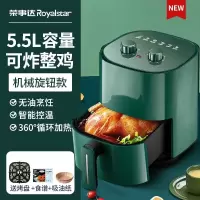 荣事达 空气炸锅家用5L/6L大容量不用翻面智能多功能全自动触屏定时电炸锅绿5.5L