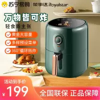 荣事达Royalstar空气炸锅4.8L大容量家用低油轻脂煎炸不粘大功率空气烤箱多功能薯条机电炸锅RS-AF1570旋钮