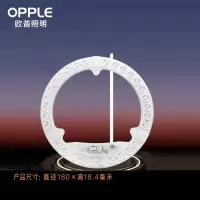 OPPLE欧普照明 led吸顶灯改造灯板超亮节能灯条贴片替换灯盘光源灯珠圆形模组[18W白光](BY)