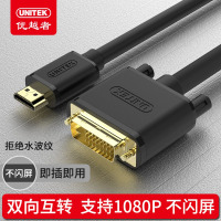 优越者 HDMI线 HDMI转DVI 5m(BY)