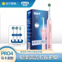 (Oral-B)欧乐B电动牙刷Pro4 Ultra(马卡龙粉)情侣成人男女学生党声波3D智能充电式旋转小圆头刷头