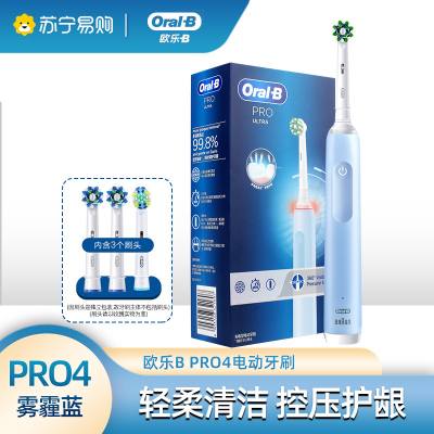 (Oral-B)欧乐B电动牙刷Pro4 Ultra(雾霾蓝)情侣成人男女学生党声波3D智能充电式旋转小圆头刷头