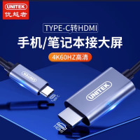优越者 转接线Type-C转HDMI (BY)