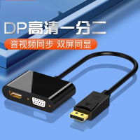 秋叶原 二合一转换器DP转VCA/HDMI(BY)