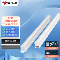 公牛(BULL)LED灯 T5一体化灯管日光灯长条支架灯17W/6500K日光色/1.2m