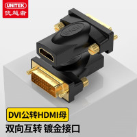 优越者 转接头DVI转HDMI (BY)