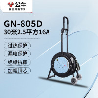 线盘 公牛/BULL GN-805D 30m