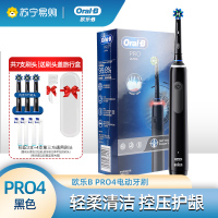 (Oral-B)欧乐B电动牙刷Pro4 Ultra(武士黑)+洁牙6件套组合装情侣成人男女学生党声波3D智能充电式