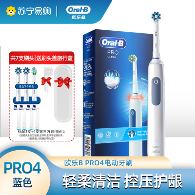 (Oral-B)欧乐B电动牙刷Pro4 Ultra(北欧白)+洁牙6件套组合情侣成人男女学生党声波3D智能充电式