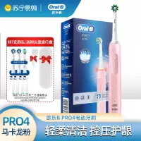 (Oral-B)欧乐B电动牙刷Pro4 Ultra(马卡龙粉)组合装情侣成人男女学生党声波3D智能充电式旋转小圆头刷头
