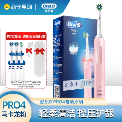 (Oral-B)欧乐B电动牙刷Pro4 Ultra(马卡龙粉)组合装情侣成人男女学生党声波3D智能充电式旋转小圆头刷头