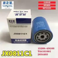 滤之星 北汽勇士BJ2022/机油滤清器/机滤 JX0811C1
