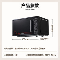 格兰仕(Galanz) 光波炉 智能预约 家用 平板20L容量 微波炉