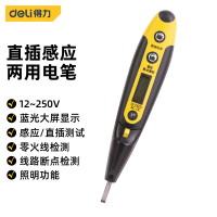 得力(deli) DL8005带照明感应数显测电笔螺丝刀电工笔