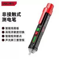 得力 感应电笔非接触式测电笔多功能智能电笔数显 [12-1000V]DL8012