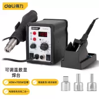 得力(deli) 可调温数显焊台40W电烙铁+700W热风枪二合一套装 控温恒温电焊台电烙铁DL398740